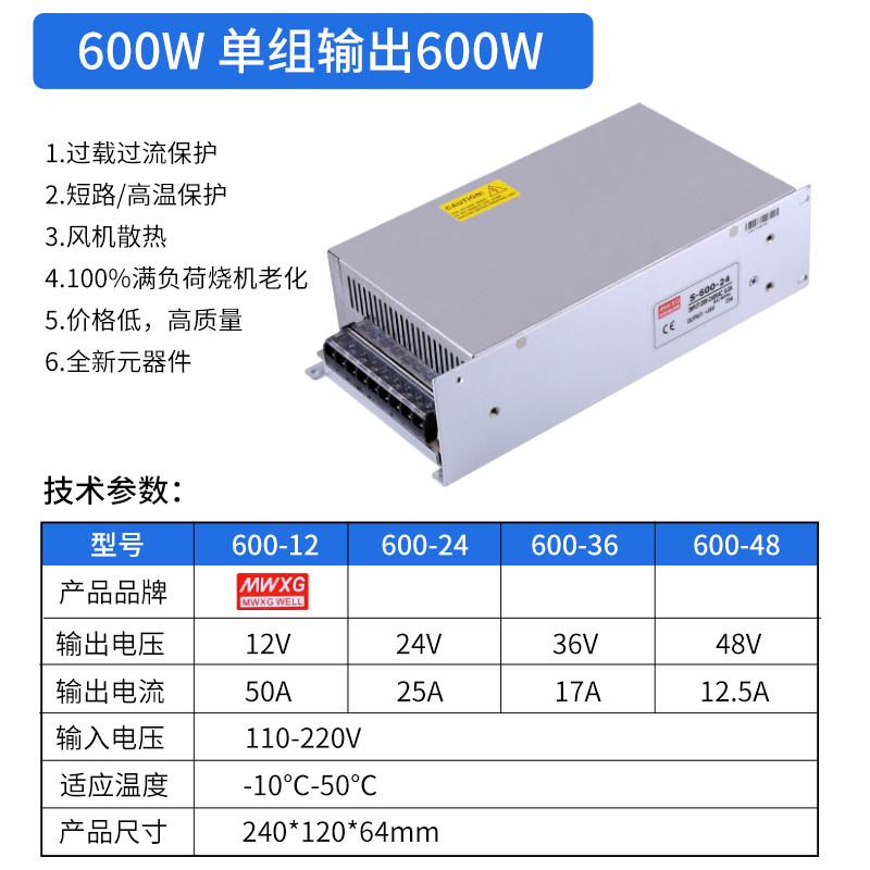 大功率开关电源500W600W1000W1500w3000w直流变压器12V24V36V48V