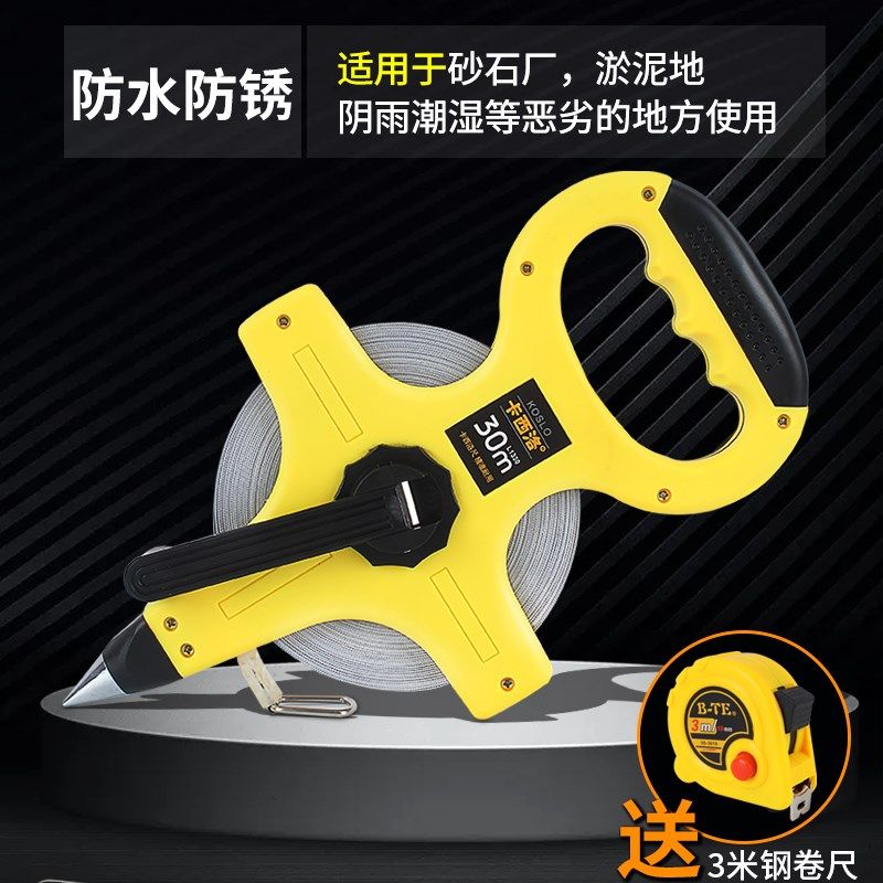 大卷尺50米30m软尺钢尺100米长皮尺米尺钢卷尺建筑工程测量手提尺