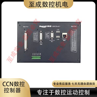 三轴四轴离线雕刻机控制器 DDCSV4.1运动控制系统 4轴联动 500KMz