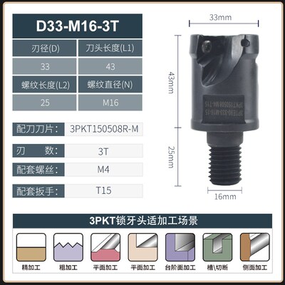 3PKT分体式螺纹头 抗震刀杆锁牙式 3PKT150508R-M 直角方肩铣刀头