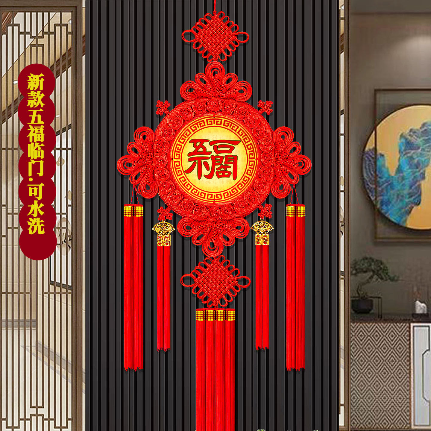 2025新款桃木中国结挂饰福字客厅大号玄关乔迁招财过年电视墙挂饰