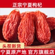 宁夏正宗中宁枸杞子特级500g新货红枸杞无熏硫枸杞干官方旗舰店