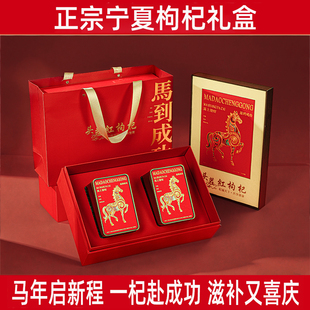 宁夏枸杞正宗中宁枸杞子高端礼盒送礼送领导免洗无熏硫官方旗舰店