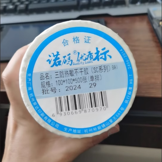 防水横版防油SC系列热敏
