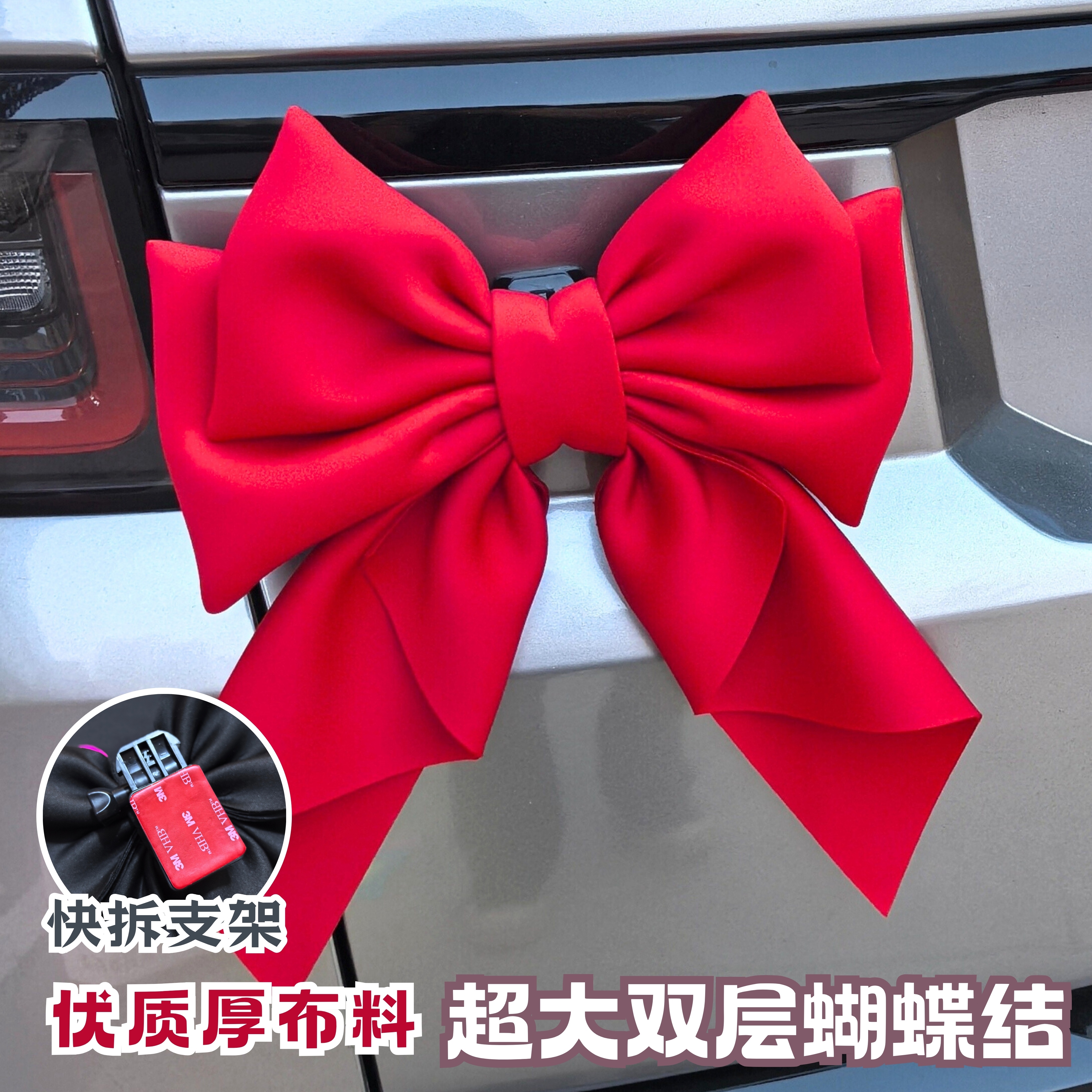 新款车尾蝴蝶结超大挂件尾部装饰品女生车车载外部车尾装饰蝴蝶结