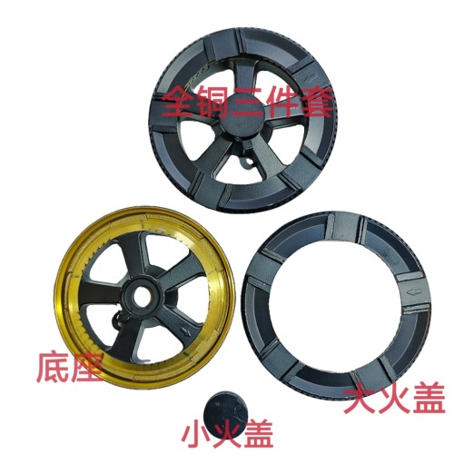 适合奥田集成灶X2铜火盖炉头分火器五腔通道燃烧器炉芯全套配件