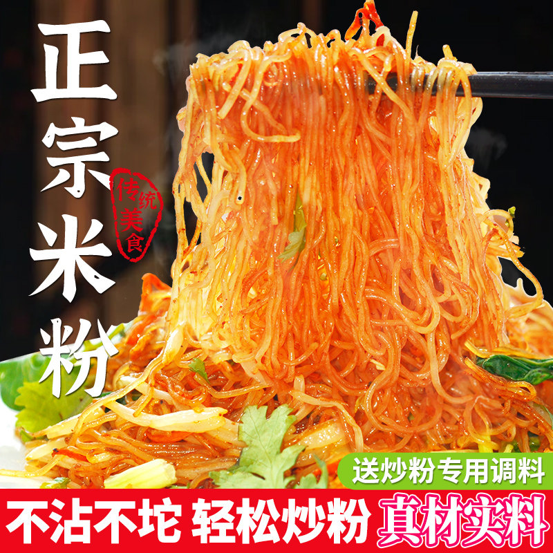 新竹米粉干米线炒粉细河粉粉丝商用福建特产整箱正宗,粮油调味/速食/干货/烘焙,方便米线/米粉,淘宝优惠券,粉丝福利购,淘宝优惠卷