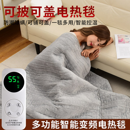 俞兆林电热暖身盖毯舒适居家办公