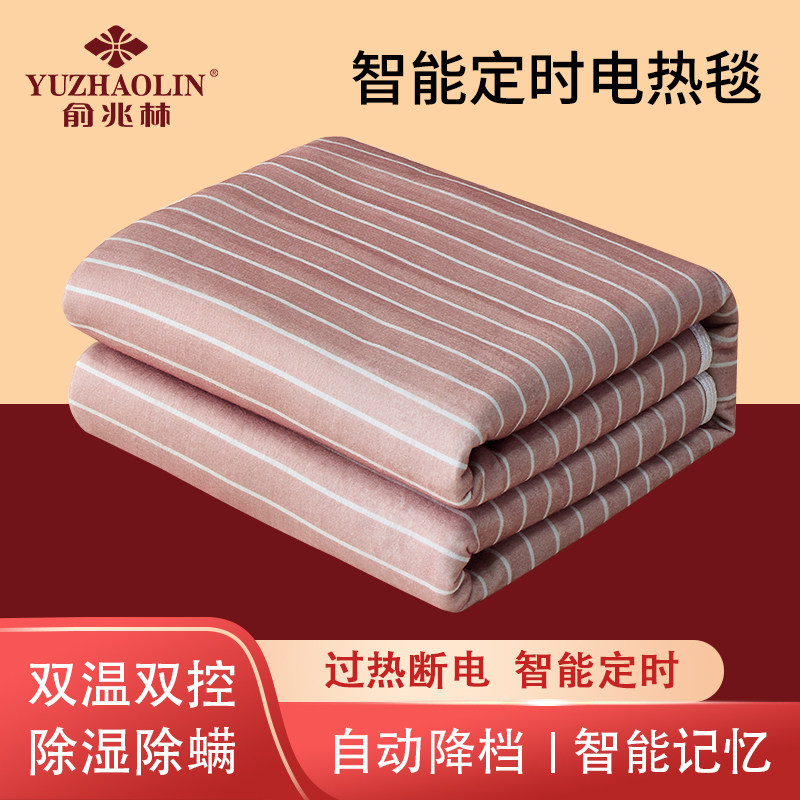 俞兆林电热毯双人双控智能定时