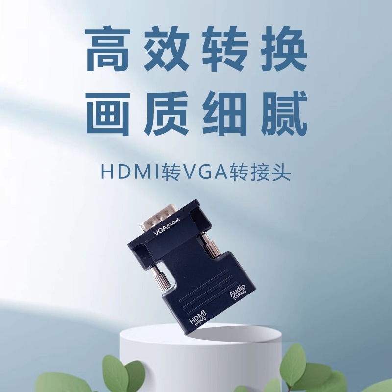 新款VGA高清转接器连接快速稳定无线投屏电视显示屏外接音箱音响