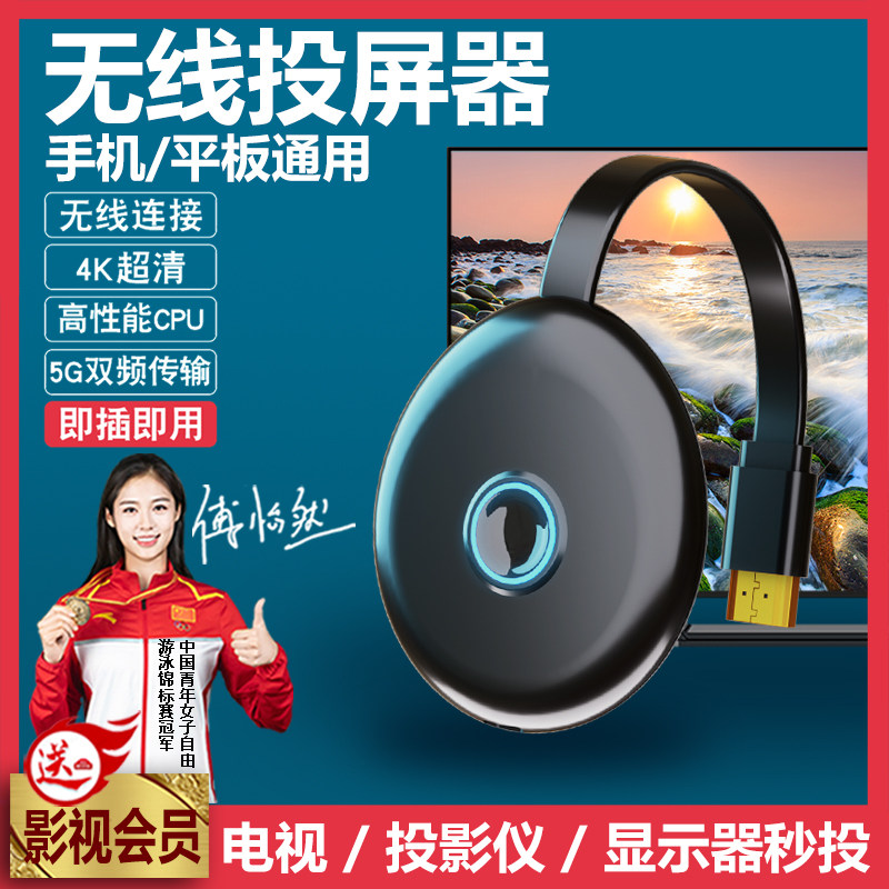 2025巧叮当无线投屏器新款手机连电视同屏高清显示器电脑投影仪