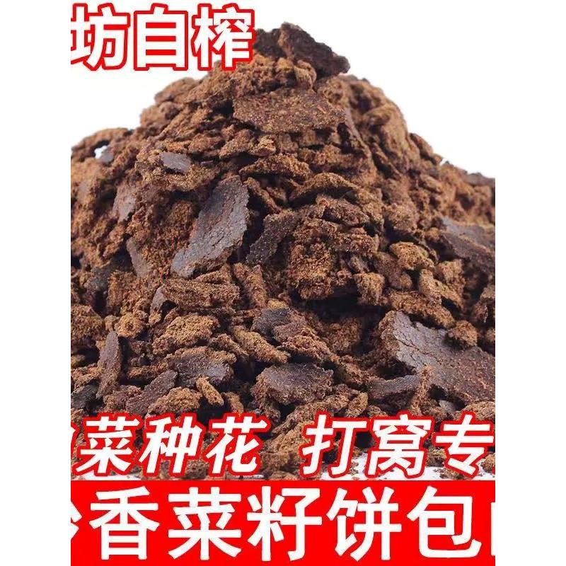 油菜渣菜籽饼粉油枯菜子