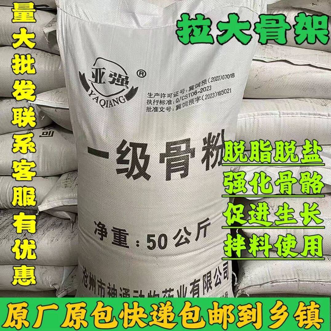 园艺骨粉花肥料家用兽用高钙骨粉猪鸭鹅补钙牛骨头粉饲料添加剂