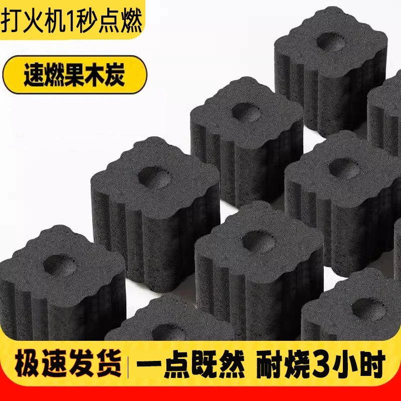 烧烤速燃果木炭无明火油