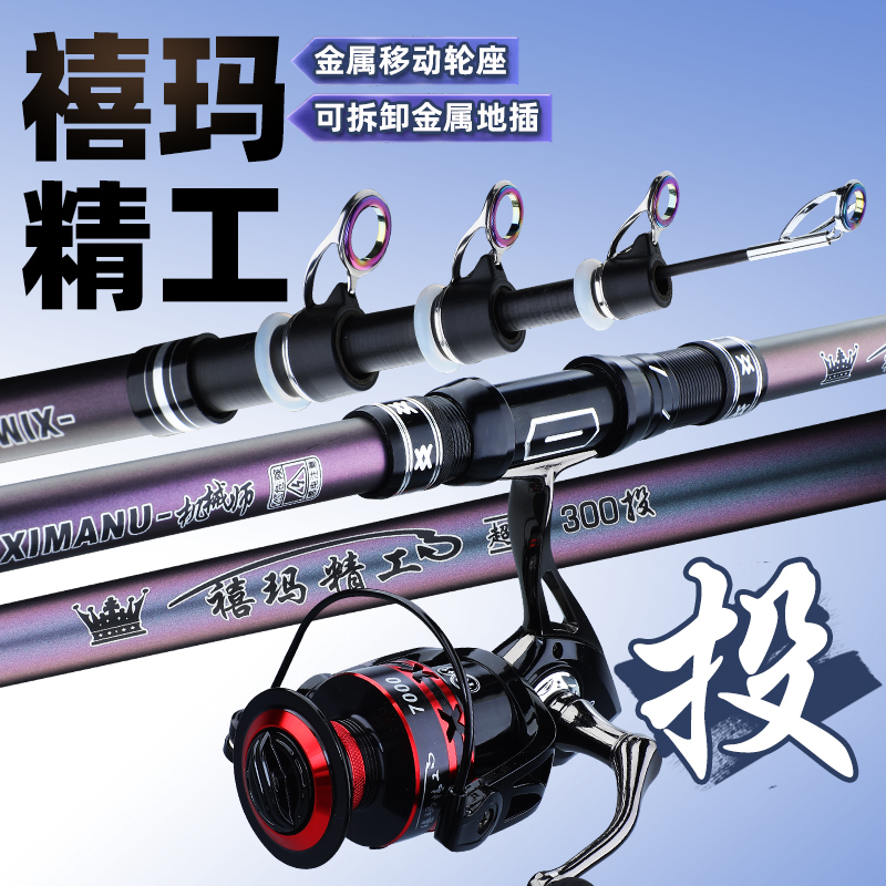 禧玛精工海竿远投竿超硬钓鱼竿