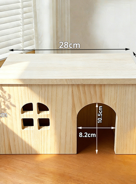 实木龙猫花枝仓鼠木窝木屋垂耳兔子豚鼠金丝熊木笼躲避房屋宠物窝