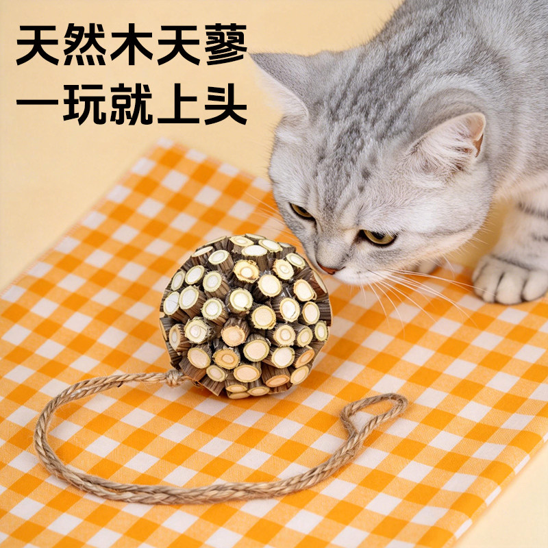 逗猫球木天蓼棒猫咪磨牙自嗨玩具耐咬耐用去牙垢神器宠物玩具球