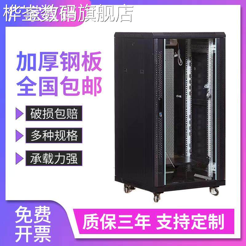 桦崟6U9U12U小机 柜 网络机 柜 监控1米1.2米2米加深服务器功放立式弱电箱摆件饰品床笠拉车