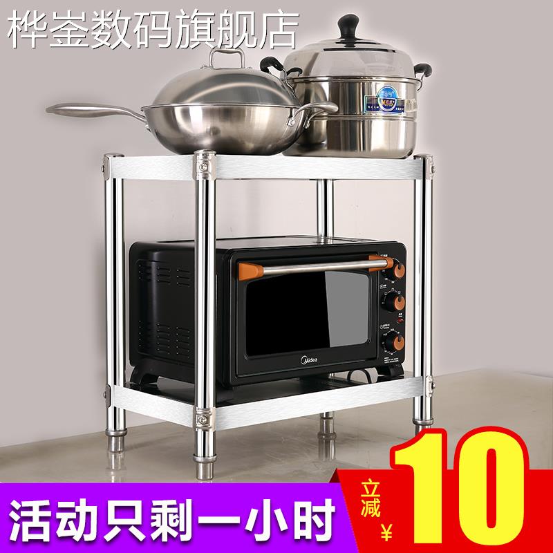 桦崟两层不锈钢厨房置物架双层收纳锅具烤箱微波炉架灶台储物放锅架子