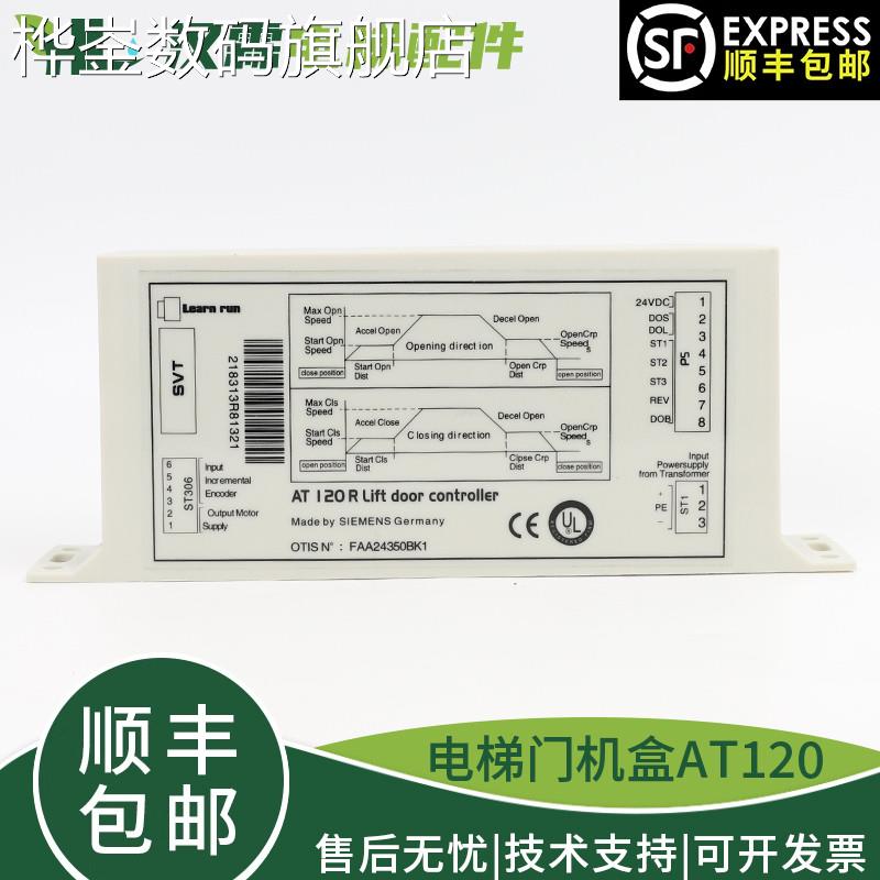 桦崟适用于电梯AT120门机盒控制器变频器FAA24350BK1 适用西子奥