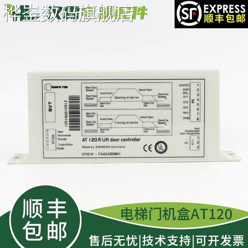 桦崟适用于电梯AT120门机盒控制器变频器FAA24350BK1 适用西子奥