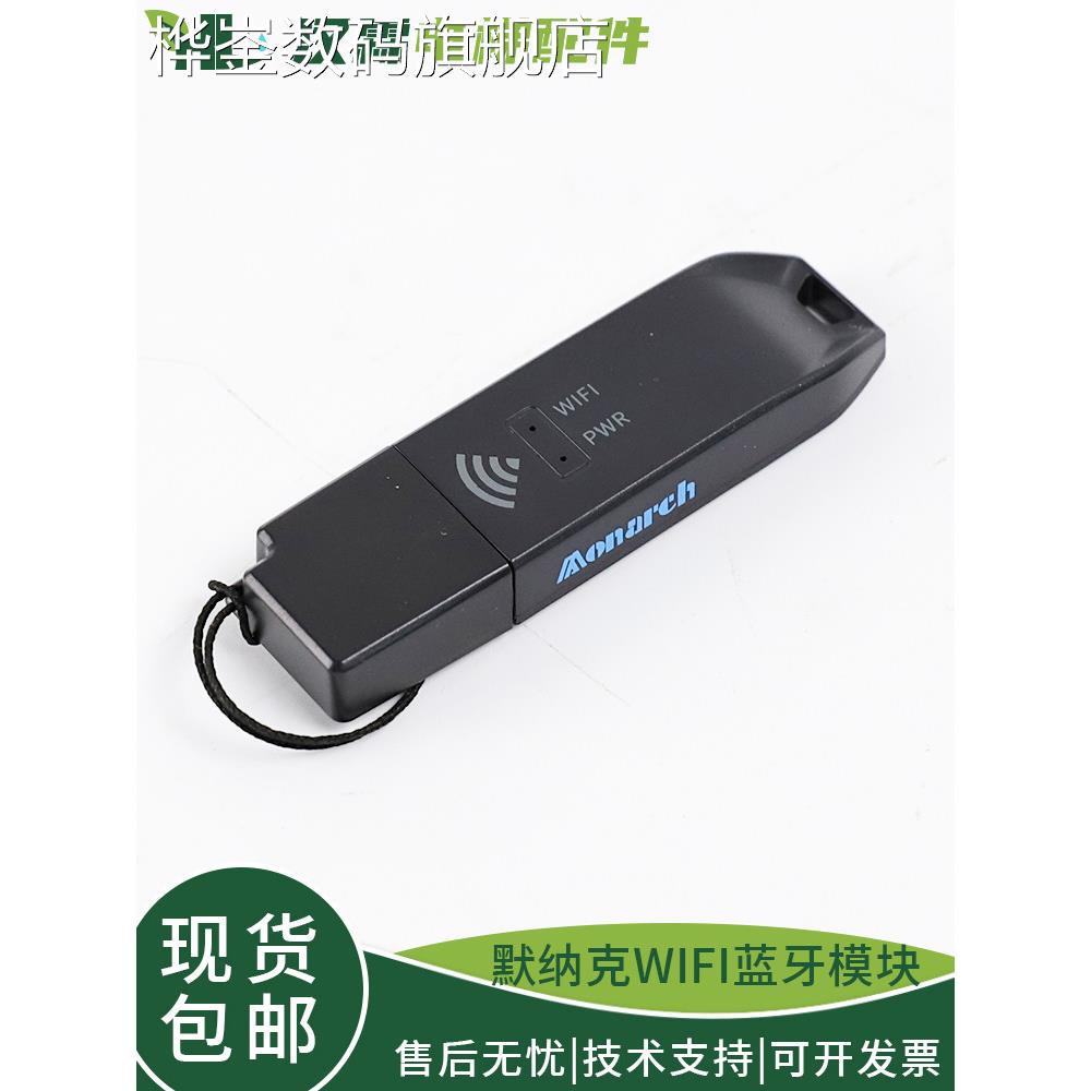 桦崟适用于默纳克录程序蓝牙模块MCTC-WIFI-BLE-A0电梯调试软件AP