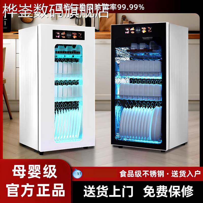 桦崟文源好太太消毒柜小型家用婴儿台立式厨房碗筷收纳烘干 干一体免沥水摆件垫垫床笠拉车