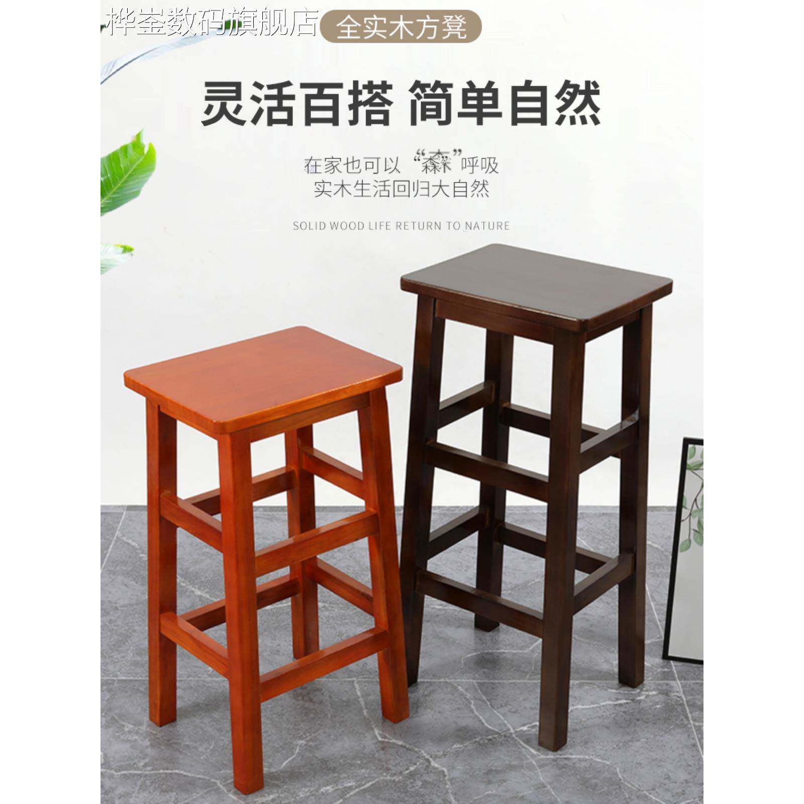 麦比梵商用酒吧椅实木方凳复工高脚凳吧台椅家用高凳木凳子四方凳餐桌