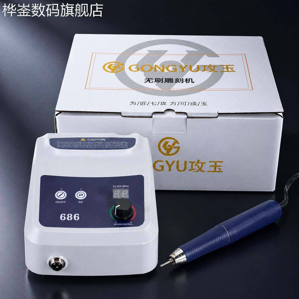 桦崟适用于攻玉686牙机无刷雕刻机玉石翡翠蜜蜡玛瑙木雕核雕义齿