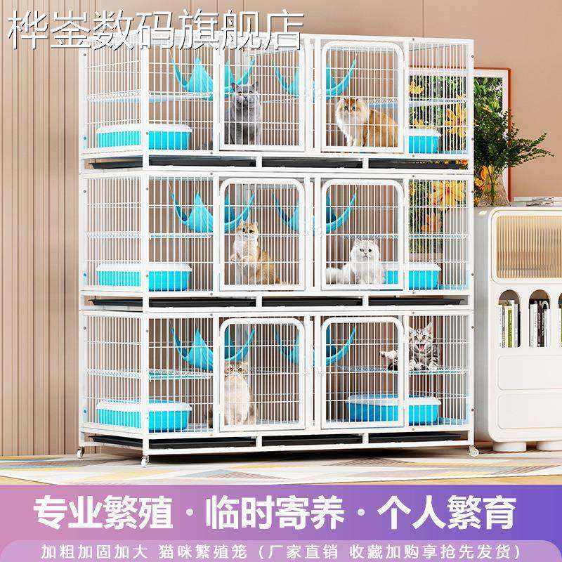 麦比梵三层繁殖笼猫笼室内猫舍繁育笼宠物店寄养小型犬狗笼猫笼子宠物