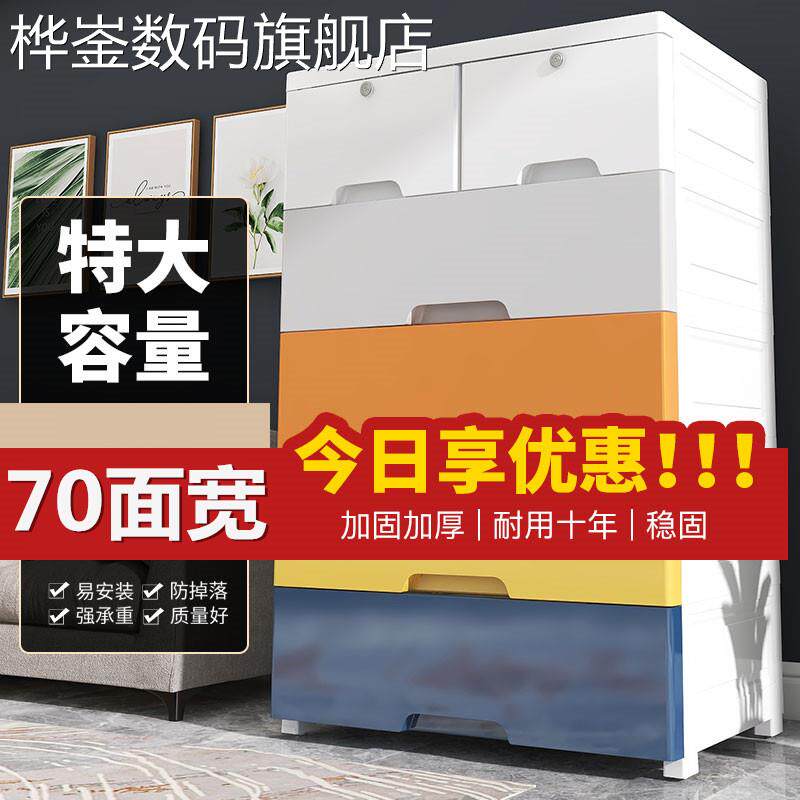 桦崟70面宽加厚抽屉式收纳柜子塑料家用置物柜儿童衣柜玩具储物五斗柜摆件垫垫床笠拉车