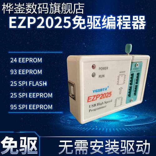 桦崟适用于EZP2025免驱USB编程器 支援SPI FLASH BIOS烧录 24/25