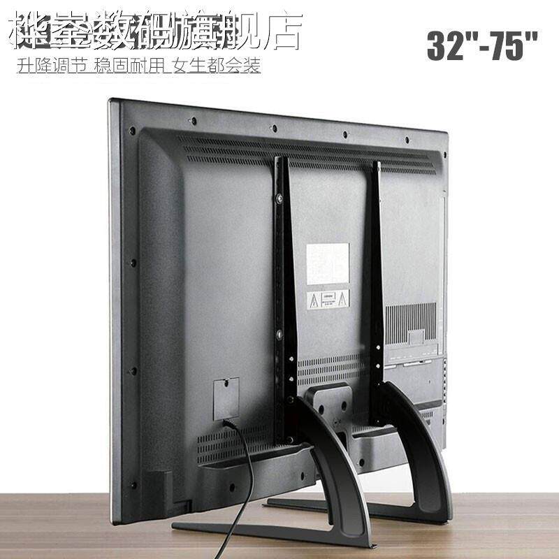 桦崟液晶电视机底座支 架 座 架 桌面 架 子万能通用32/40/42/48/55/65/75寸摆件饰品床笠拉车