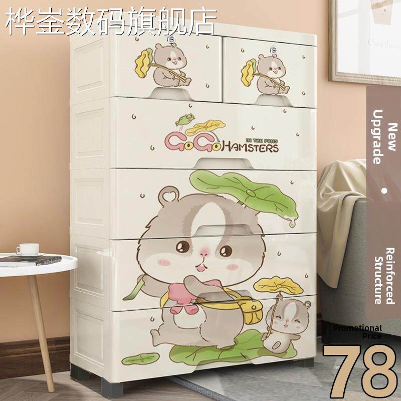 桦崟增大塑料抽屉式收纳柜宝宝衣柜多层收纳柜加厚玩具收纳箱摆件垫垫床笠拉车
