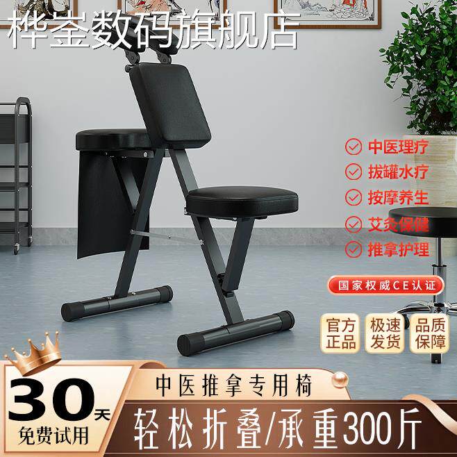 桦崟嘉美保健椅纹身椅折叠便携式按摩椅推拿椅刮痧椅刺青椅折叠美容椅摆件垫垫床笠拉车