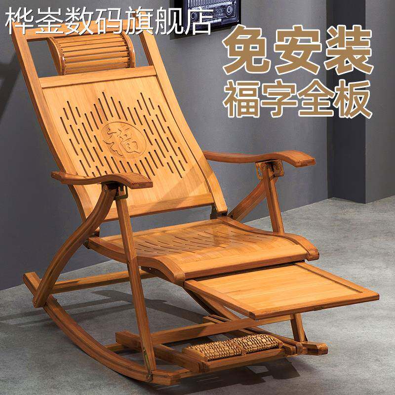 桦崟摇摇椅躺椅成人阳台休闲 大人可睡觉家用午休折叠老人专用懒人竹椅摆件垫垫床笠拉车