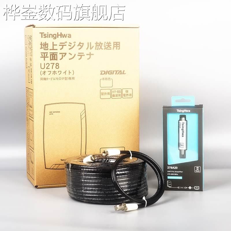 菁华U278 DTMB一体机天线 大陆香港电视通用高清数字电视平板天线摆件饰品床笠拉车