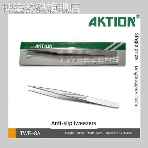 桦崟安可信102A 102B不锈钢镊子优质防滑A8直头A7弯头镊夹缝纫机