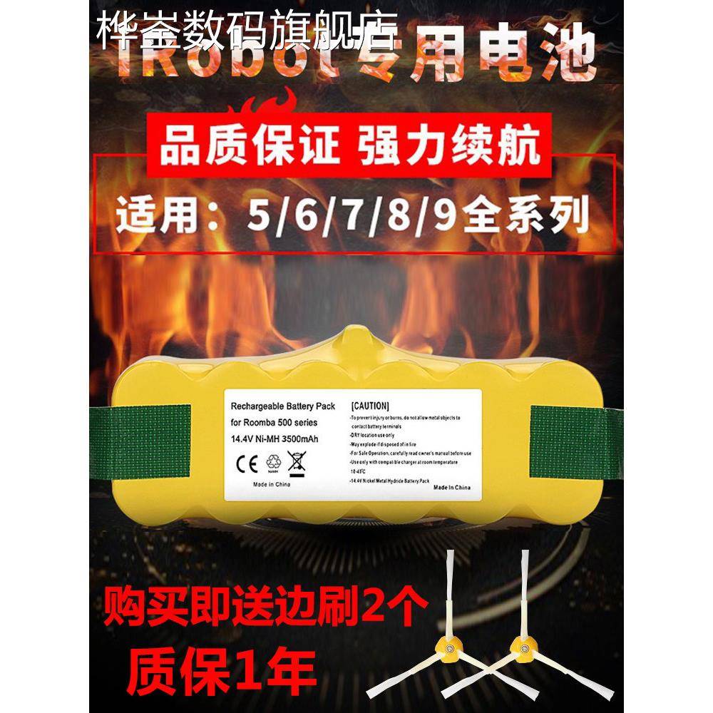 桦崟适用于适配iRobot电池880 870 529 770 860 620 780扫地机器