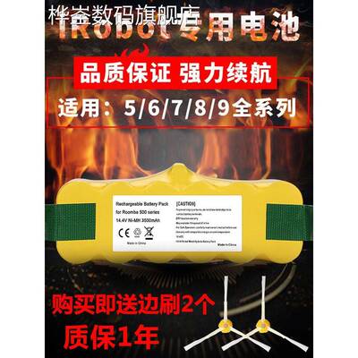 桦崟适用于适配iRobot电池880 870 529 770 860 620 780扫地机器
