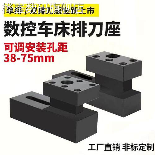 桦崟适用于可调数控车床单排双排刀架16刀杆单排辅助夹具钻头u钻