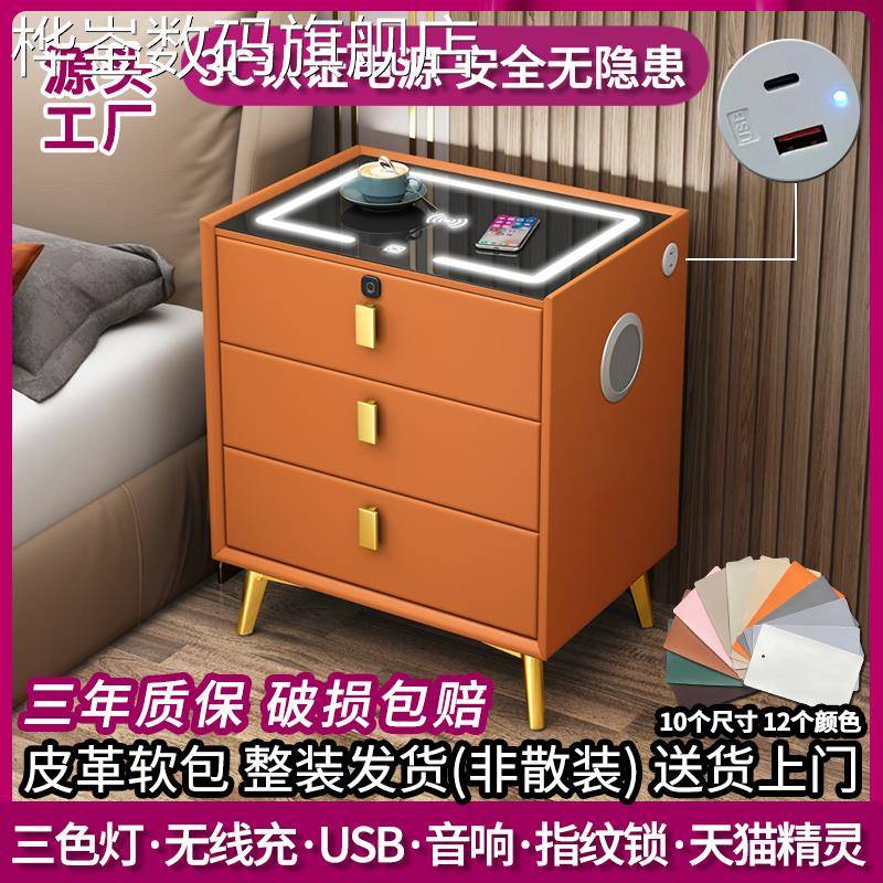 桦崟智能床头柜简约现代储物实木收纳柜多功能无线充音箱指纹锁床头柜摆件垫垫