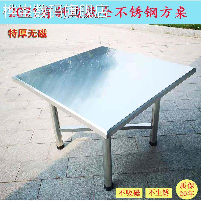 桦崟一体包边全不锈钢方桌子独特斜边设计吃饭餐桌折叠脚工作台可定制摆件垫垫床笠拉车