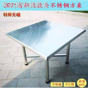 桦崟一体包边全不锈钢方桌子独特斜边设计吃饭餐桌折叠脚工作台可定制摆件垫垫床笠拉车