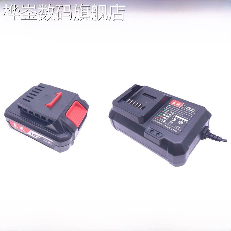 桦崟适用于东成LB1620-2电池DCJZ18-10/24-10锂电池充电器14.4V/1
