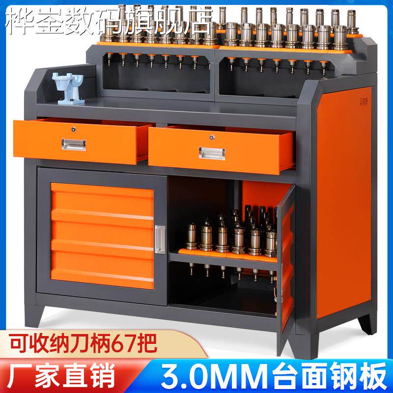 桦崟加工中心数控管理刀具柜cnc锁刀座工作台bt30/40/50刀具架工具柜摆件垫垫床笠拉车