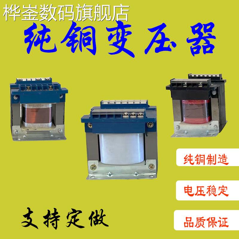 桦崟适用于真空机封口机控制变压器发热封口变压器220V变36等电压