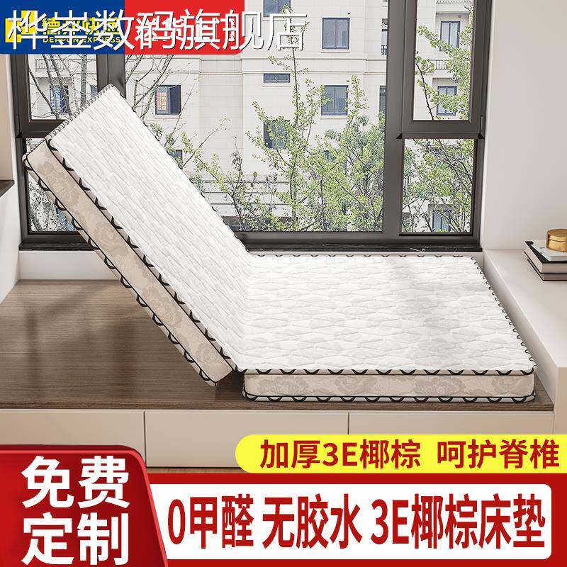 桦崟椰棕床垫硬垫棕榈床垫可折叠儿童床垫1.5米1.8米经济型3e椰棕床垫摆件饰品床笠拉车