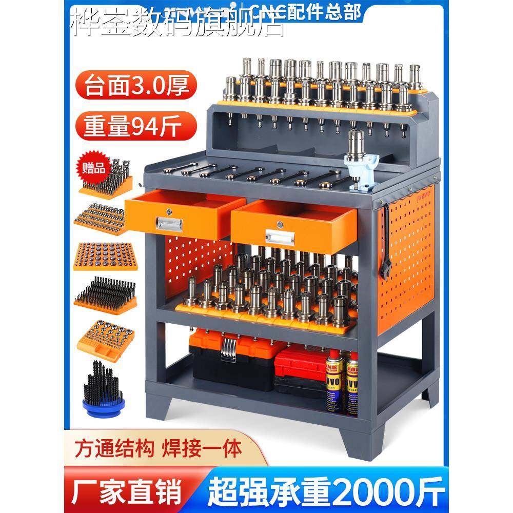 桦崟加工中心辅助钳工台cnc锁刀座工作台bt30刀具架bt40/hsk刀柄架子摆件垫垫床笠拉车
