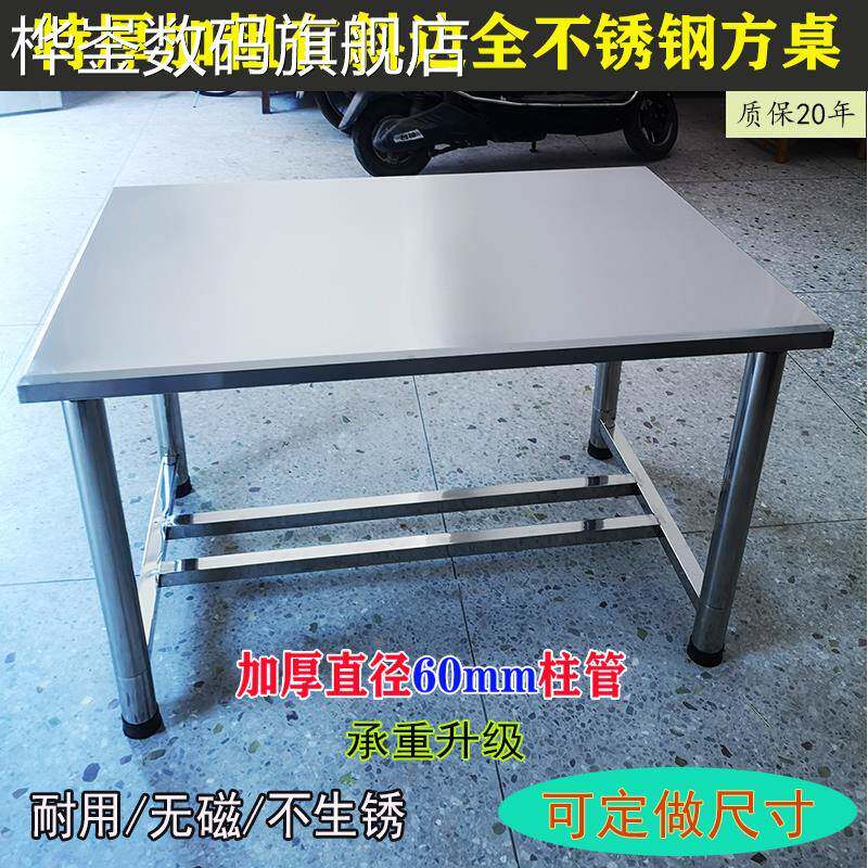 桦崟一体包边全不锈钢方桌独特斜边设计吃饭桌子工作餐桌工字脚可定制摆件垫垫床笠拉车
